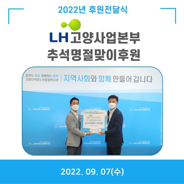 [고양시덕양노인종합복지관] ..