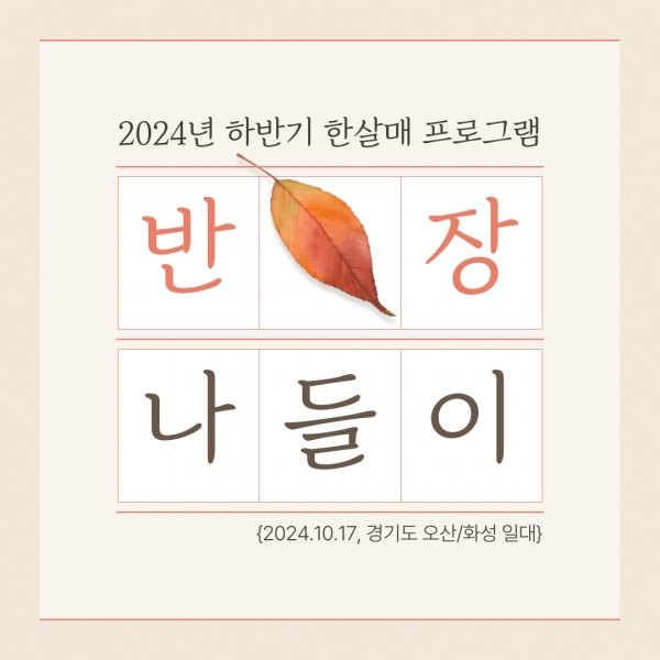 [고양시덕양노인종합복지관] ..