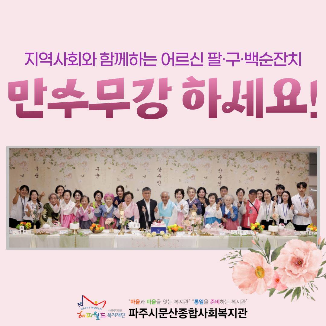 지역사회와 함께하는 어르신 ..