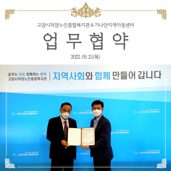 [고양시덕양노인종합복지관] ..