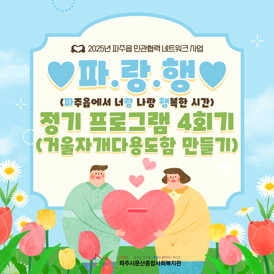 [중부스마트1과] 2025년..