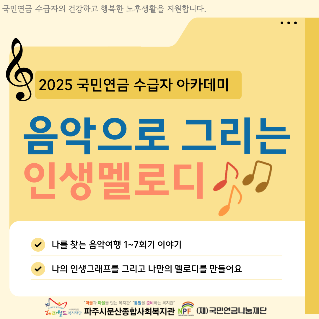 [파주시문산종합사회복지관] ..