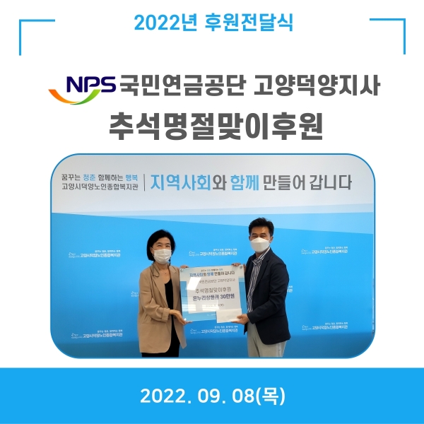 [고양시덕양노인종합복지관] ..