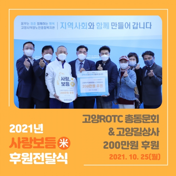 [고양시덕양노인종합복지관]고..