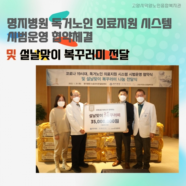 [고양시덕양노인종합복지관] ..