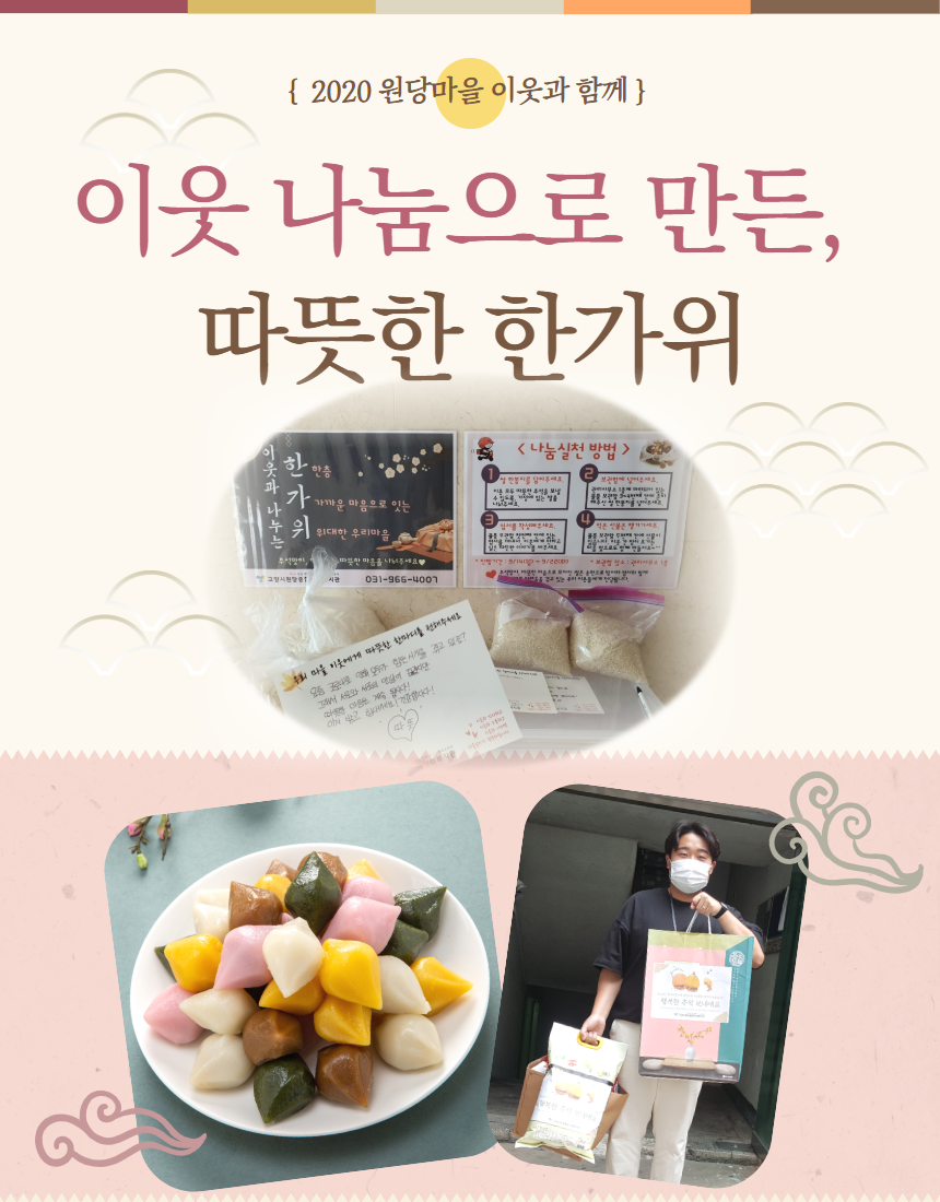 [고양시원당종합사회복지관] ..