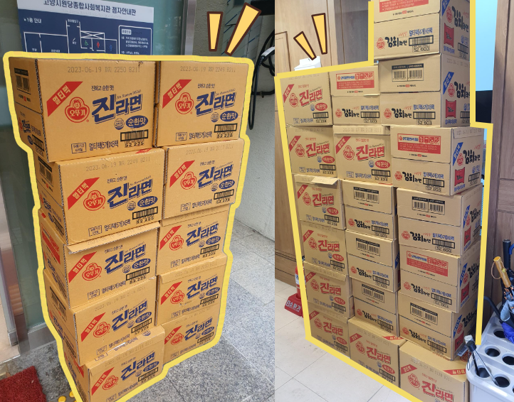 [고양시원당종합사회복지관] ..