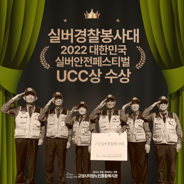 [고양시덕양노인종합복지관] ..