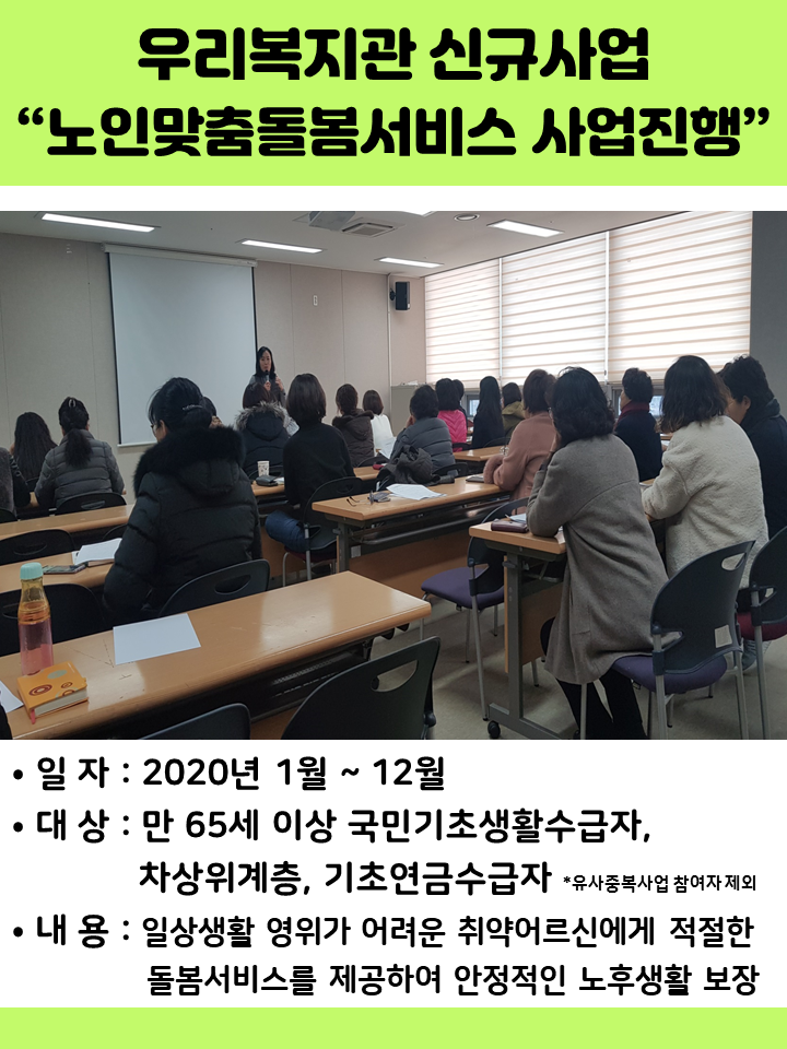 [파주시문산종합사회복지관] ..