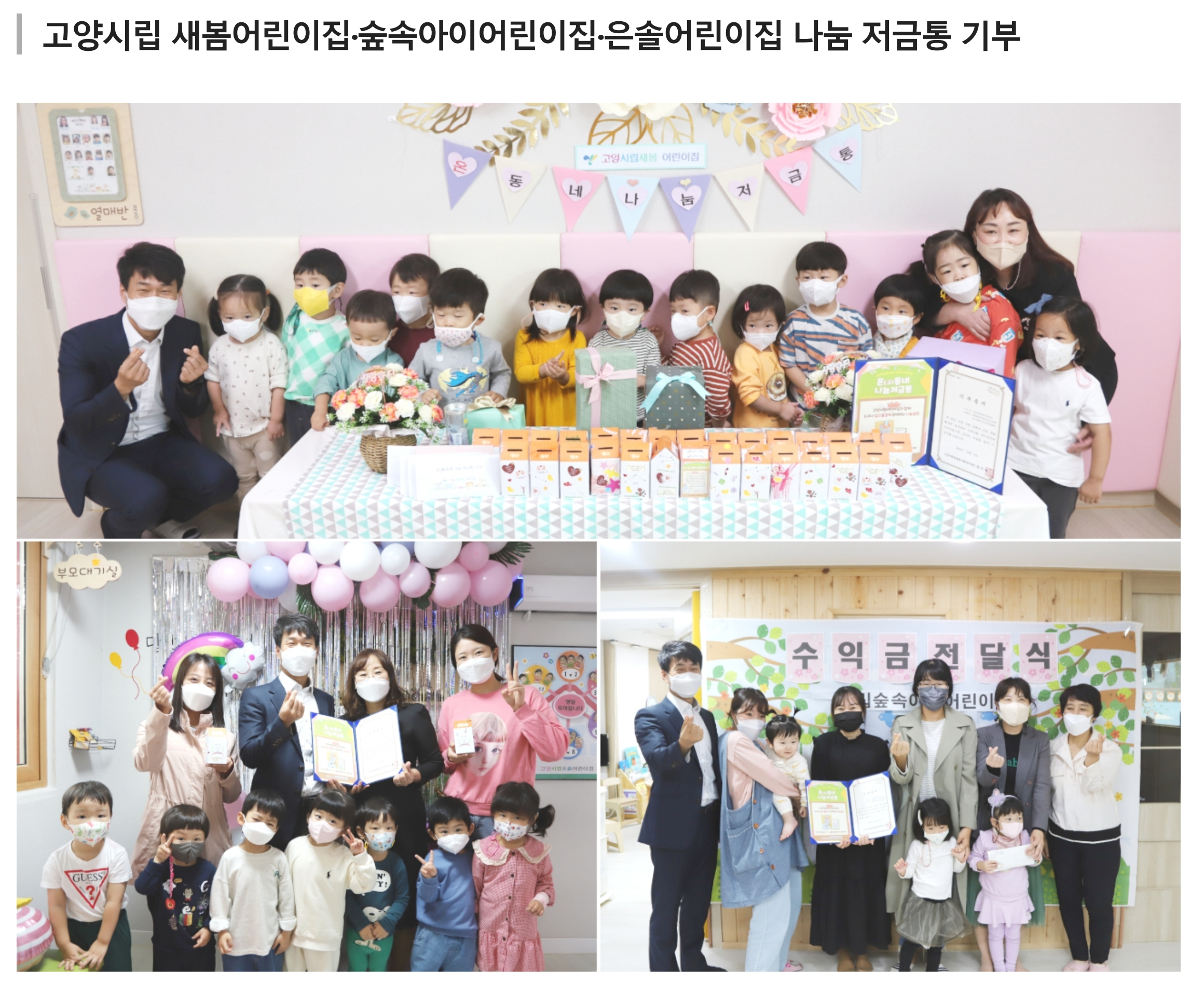 [고양시원당종합사회복지관] ..