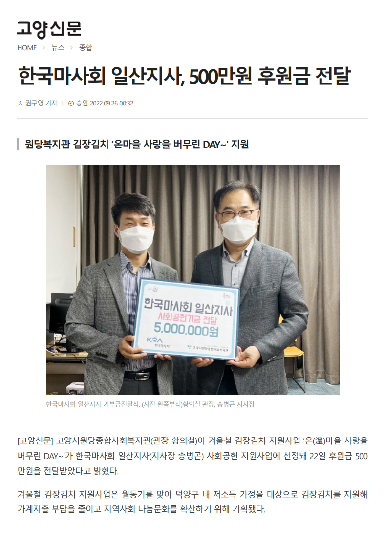 [고양시원당종합사회복지관] ..