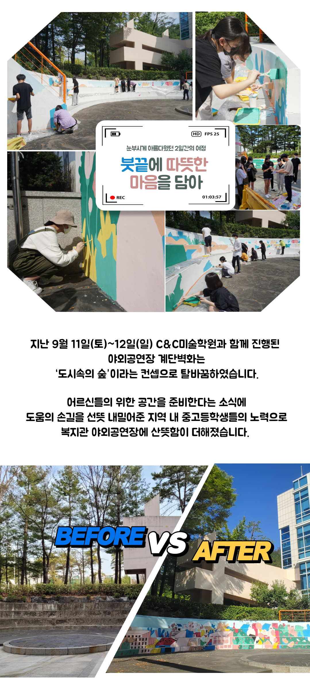 [고양시덕양노인종합복지관]야..