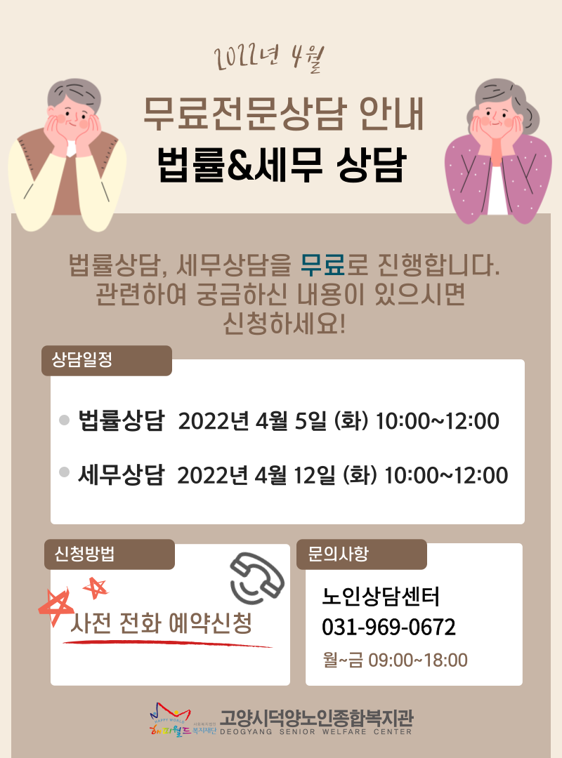 [고양시덕양노인종합복지관] ..