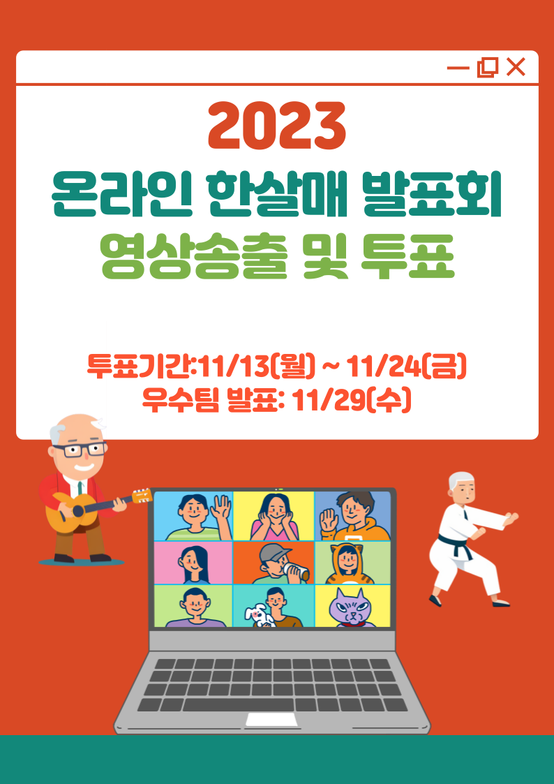 [고양시덕양노인종합복지관] ..