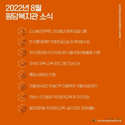 [고양시원당종합사회복지관] ..