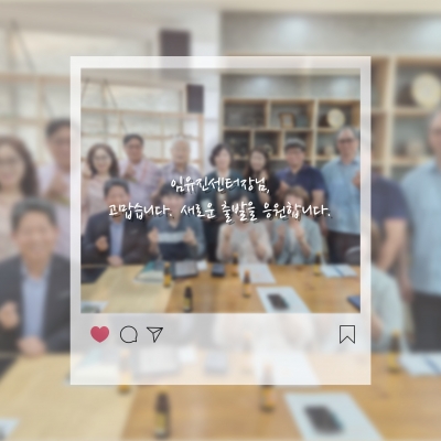 고양시다문화가족지원센터 임유..