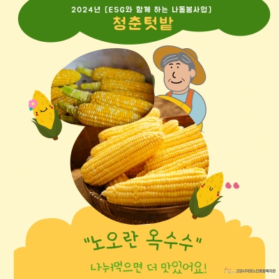 [고양시덕양노인종합복지관] ..