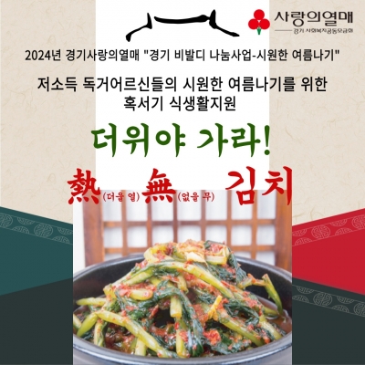 [고양시덕양노인종합복지관] ..