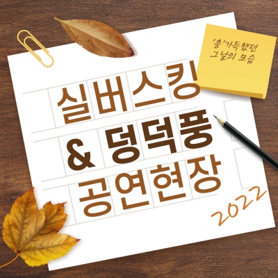 [고양시덕양노인종합복지관] ..