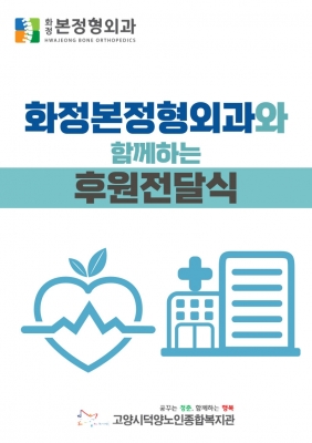 [고양시덕양노인종합복지관] ..