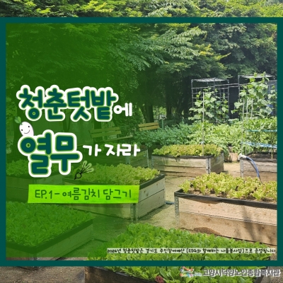 [고양시덕양노인종합복지관] ..