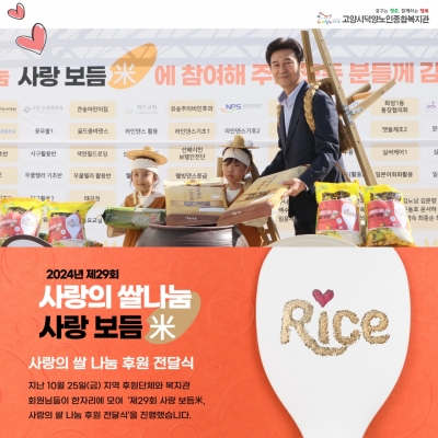 [고양시덕양노인종합복지관] ..