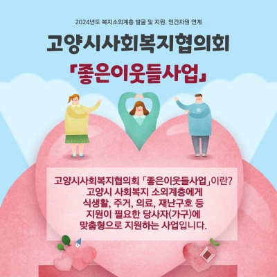 [고양시덕양노인종합복지관]고..