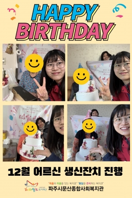 [파주시문산종합사회복지관] ..