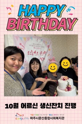 [파주시문산종합사회복지관] ..