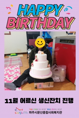 [파주시문산종합사회복지관] ..