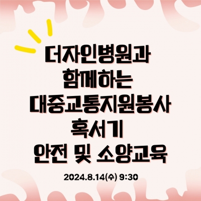 [고양시덕양노인종합복지관] ..