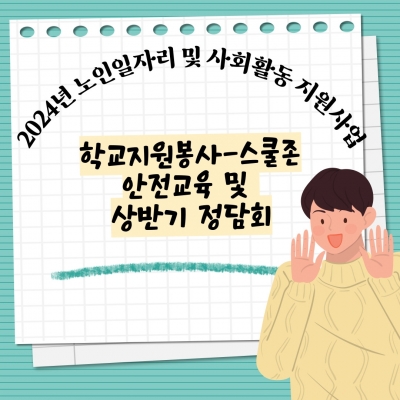 [고양시덕양노인종합복지관] ..