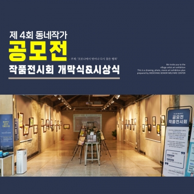 [고양시덕양노인종합복지관] ..