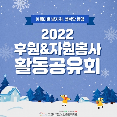 [고양시덕양노인종합복지관] ..