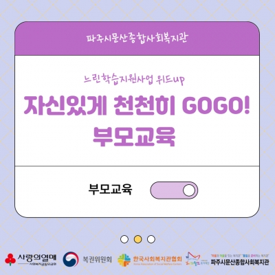 [파주시문산종합사회복지관 ]..