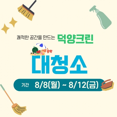 [고양시덕양노인종합복지관] ..