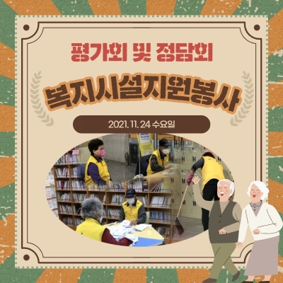 [고양시덕양노인종합복지관] ..