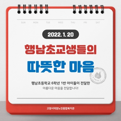 [고양시원당종합사회복지관]