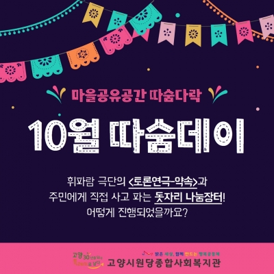 [고양시원당종합사회복지관] ..