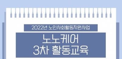 [파주시노인복지관] 노인사회..