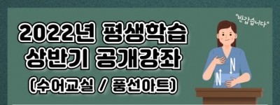 [파주시노인복지관] 평생학습..