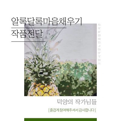 [고양시덕양노인종합복지관] ..