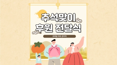 [고양시덕양노인종합복지관] ..