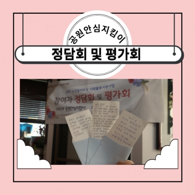 [고양시덕양노인종합복지관] ..