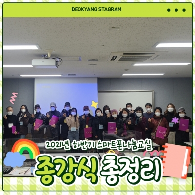 [고양시덕양노인종합복지관] ..