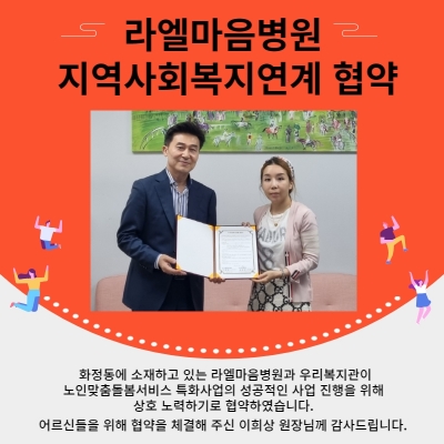 [고양시덕양노인종합복지관] ..