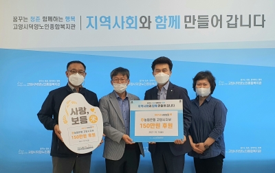 [고양시덕양노인종합복지관] ..