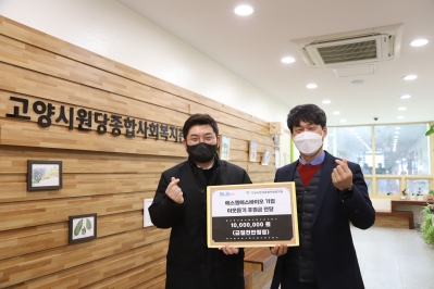 [고양시원당종합사회복지관] ..