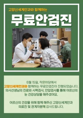 [고양시덕양노인종합복지관] ..