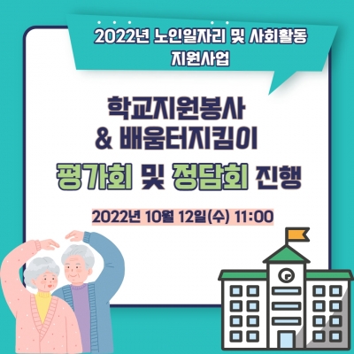 [고양시덕양노인종합복지관]2..